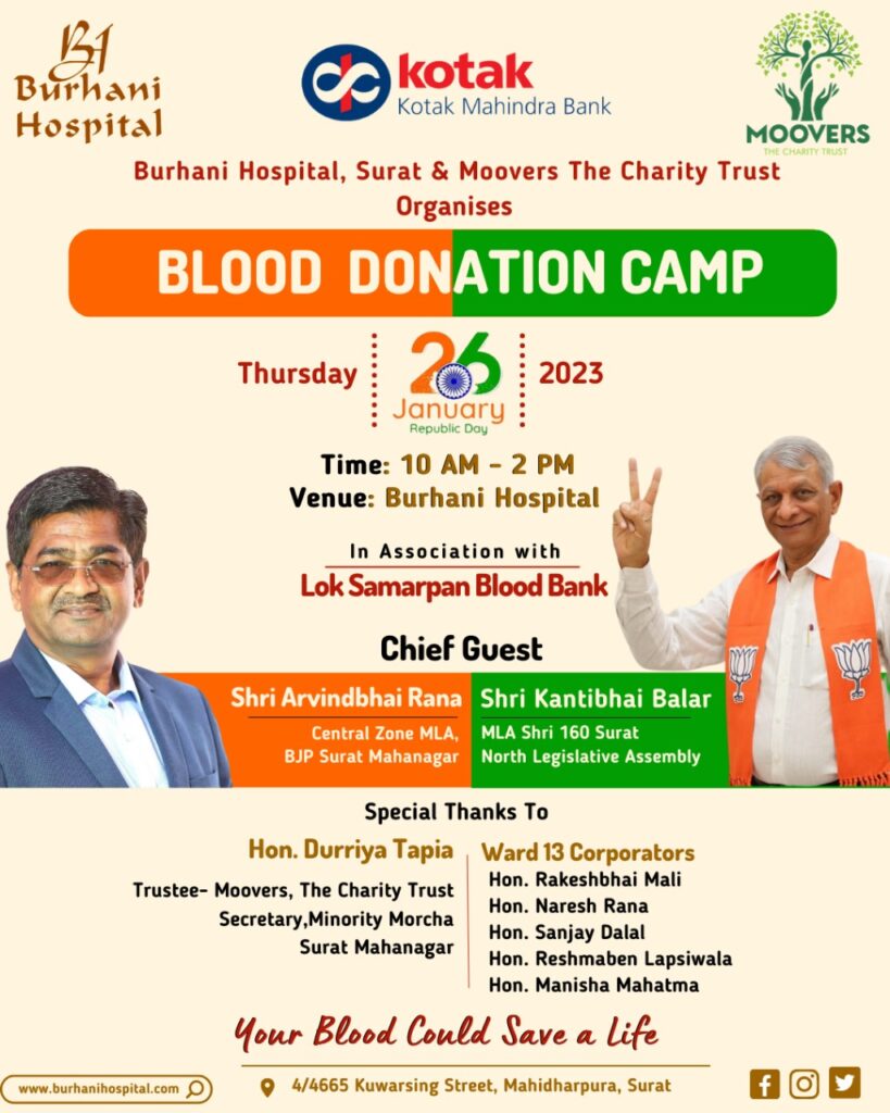 blood donation camp on 74th republic day at Burhani Hospital Surat. 